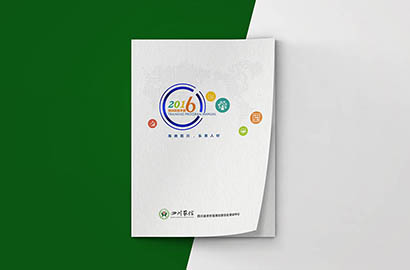 邢台县画册设计：以场景为媒，打造城市体验的全新入口